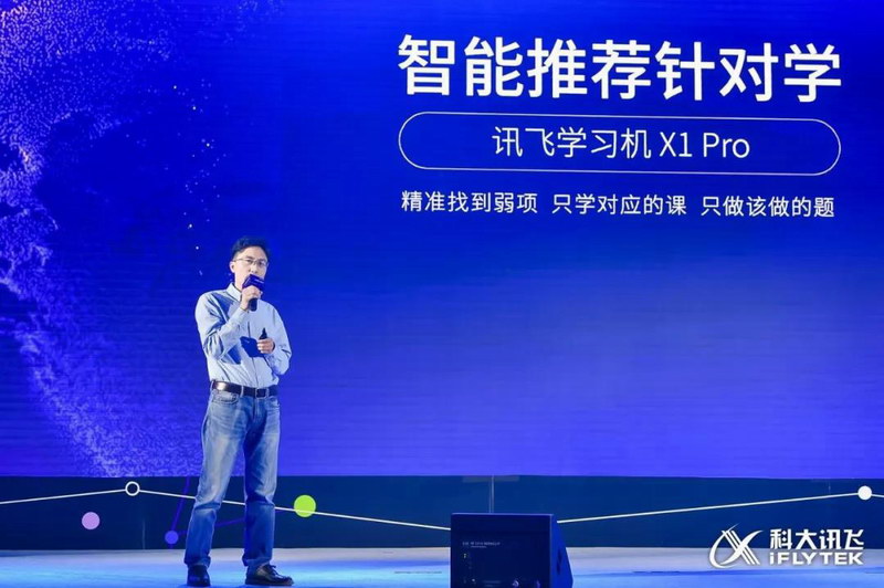 绉戝科技携手科大讯飞，打造AI教育产品