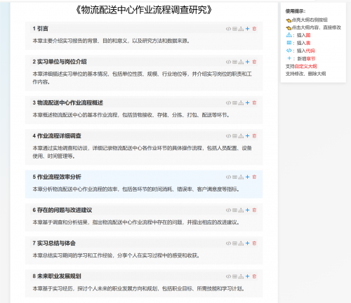 ai写报告网址
