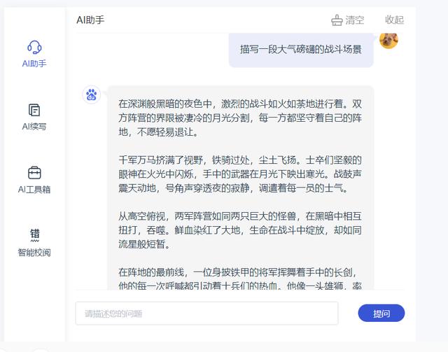 小艺AI写作助手：每日助您完成不限次数作业任务