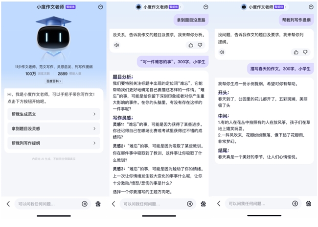 小艺AI写作助手：每日助您完成不限次数作业任务