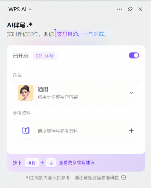 小艺AI写作助手：每日助您完成不限次数作业任务