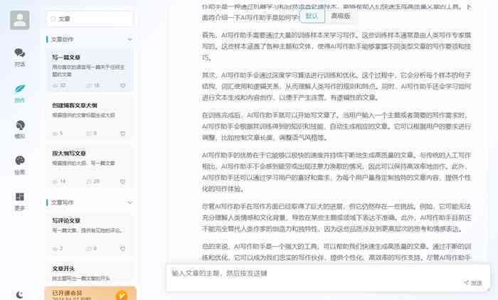 小艺AI写作每日文章生成次数上限解析及常见问题解答