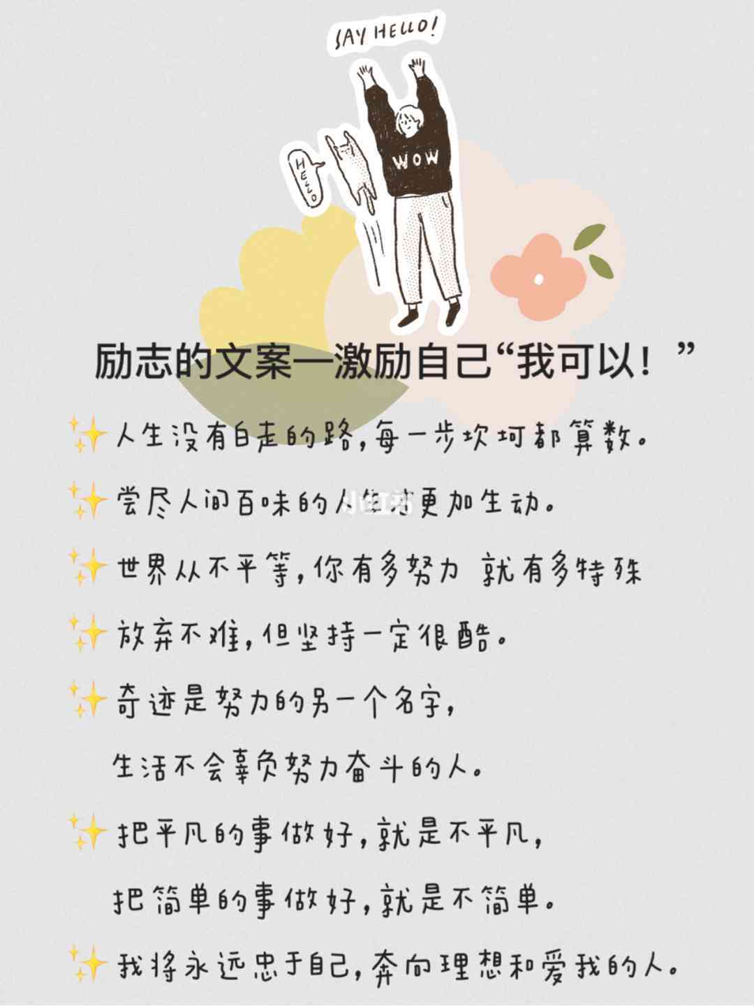 AI解压失败后文案励志：重振旗鼓，从头再来永不放弃