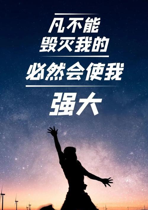 AI解压失败后文案励志：重振旗鼓，从头再来永不放弃