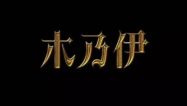ai发光发丝文案怎么做：打造好看发光字体与发丝效果技巧