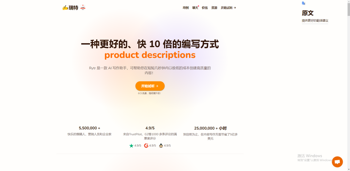 2023年打工人必备：AI写作软件综合评测与推荐，解决各类写作需求