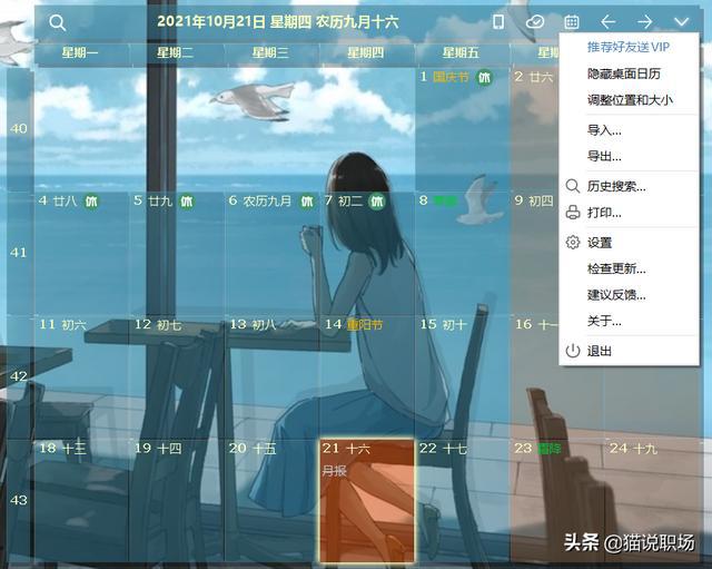 高效办公：探索最适合打工人使用的AI写作软件