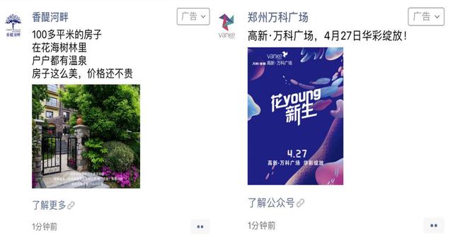 提升影响力：房地产人士如何创意打造朋友圈
