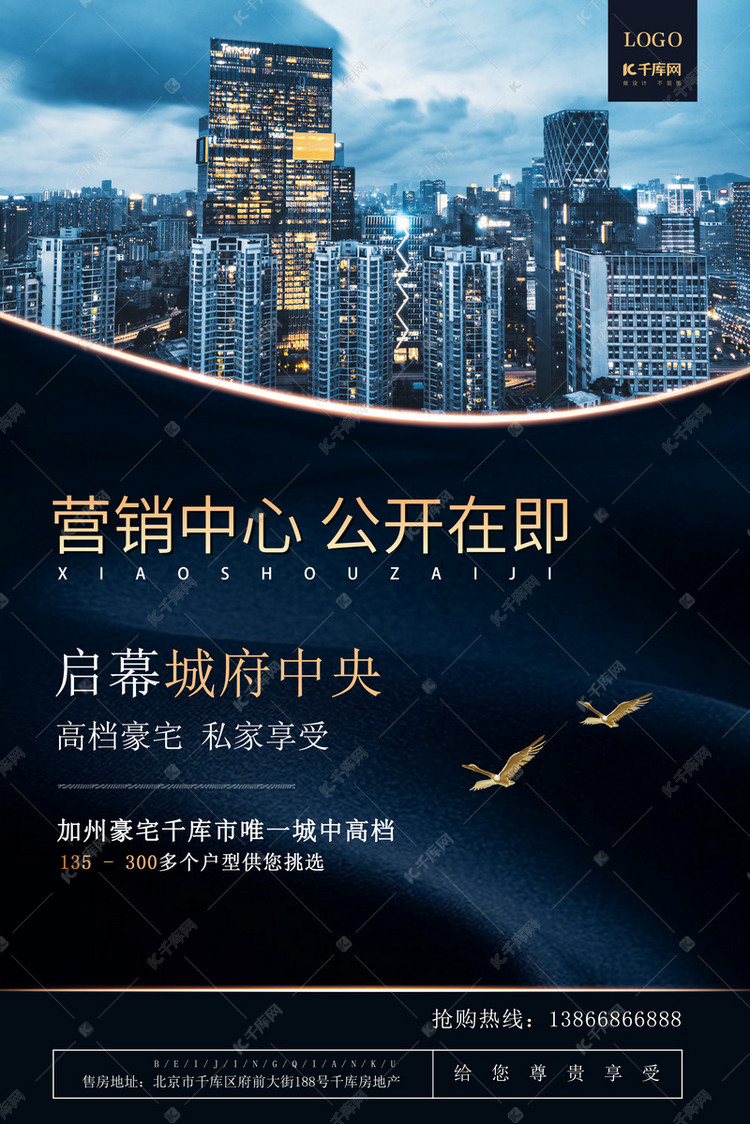 创意房地产朋友圈：文案宣传文案宣传语创意广告配文     