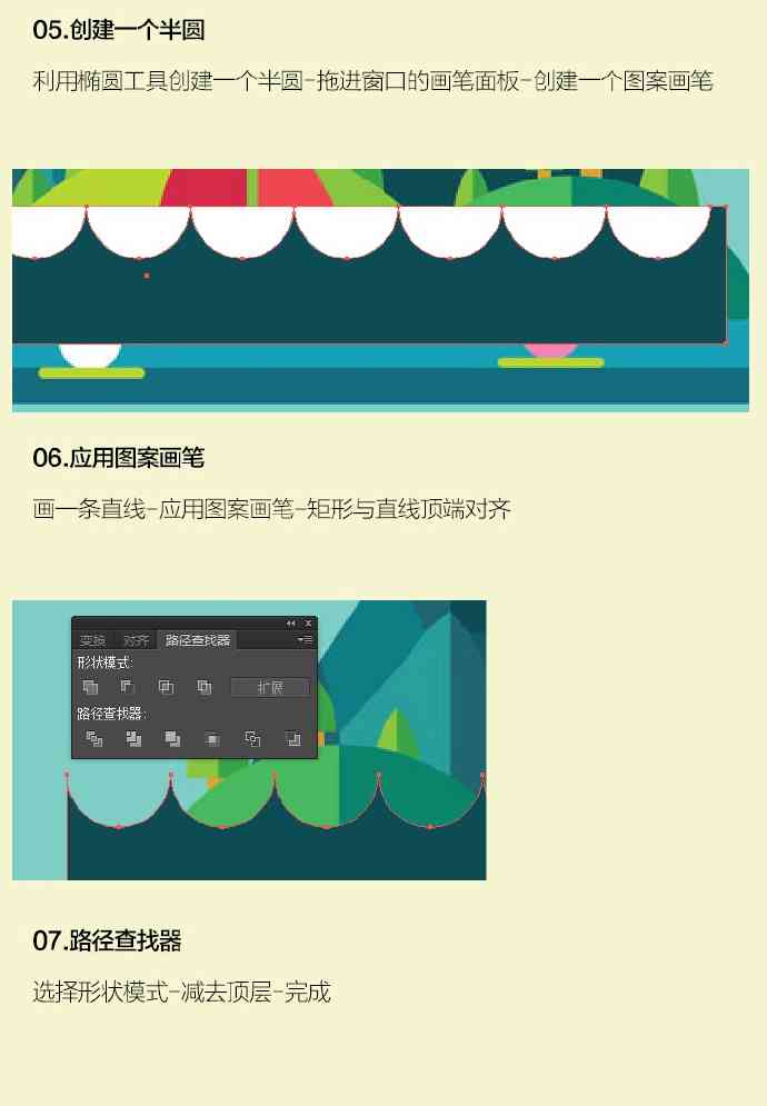 创意Illustrator插画设计与创新视觉艺术呈现