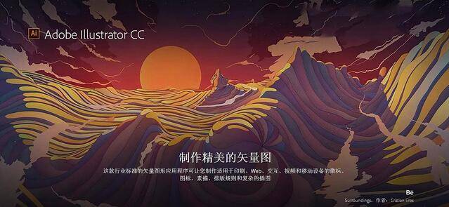 创意Illustrator插画设计与创新视觉艺术呈现