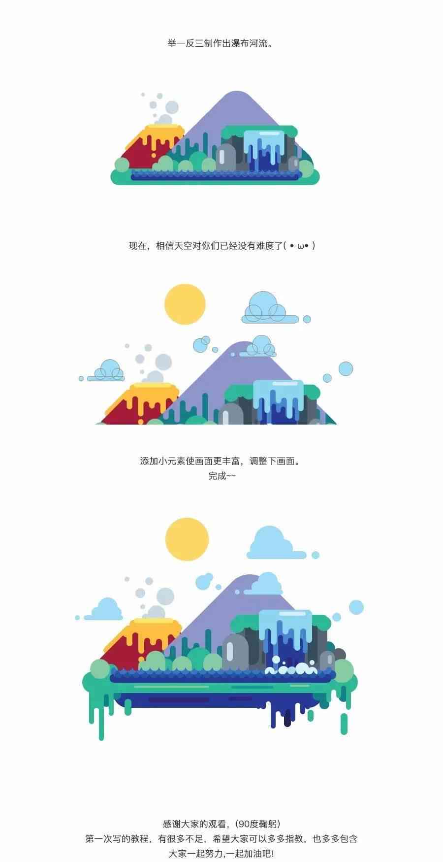 ai插画设计创作过程