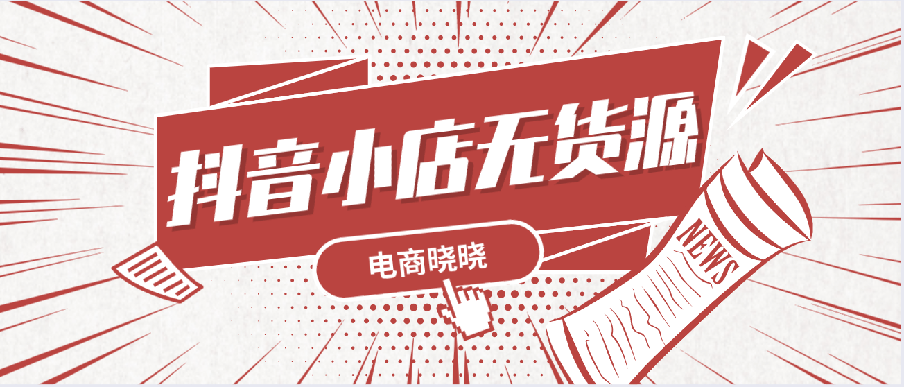 抖音上的写作赚钱是真的吗：揭秘其真实性与安全性