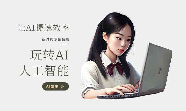 自助AI创作平台
