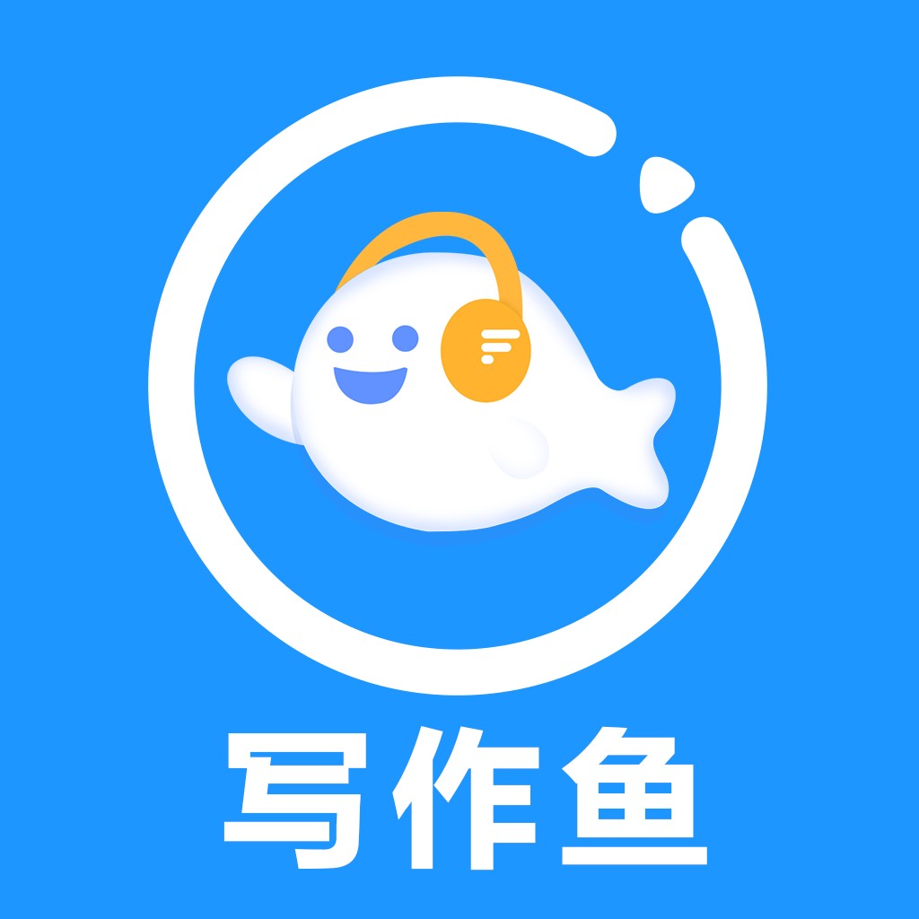 类似写作鱼的ai