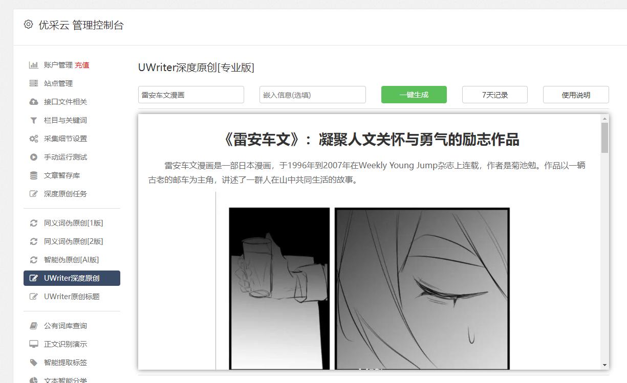 华为手机AI写作助手完整设置指南：详解如何启用与使用智能写作功能