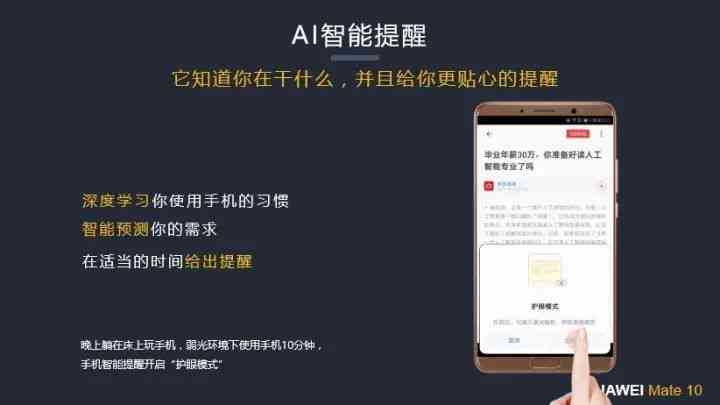 掌握华为手机智能AI功能：实用操作指南与技巧应用