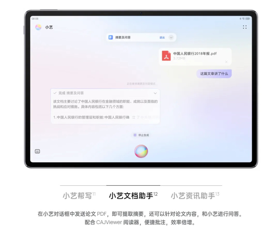 华为手机智能ai写作功能在哪