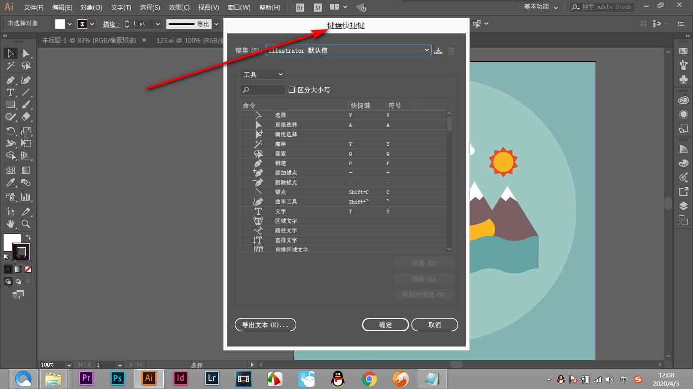 AI创作有几个功能键？AI创作有几个功能键组成？