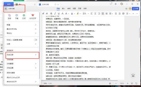 金山文档怎么写：作文、文档及手机电子版输入教程
