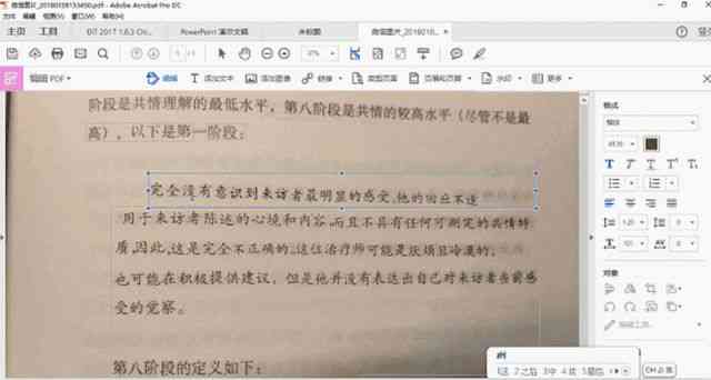 金山文档怎么写：作文、文档及手机电子版输入教程