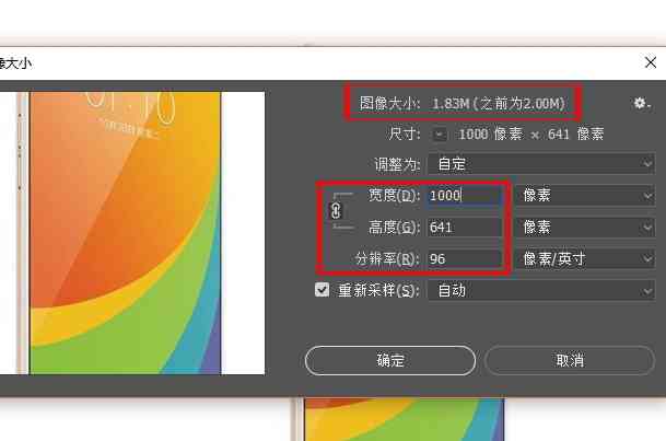 ai如何降低文件大小：通过压缩像素和调整分辨率来缩小文件体积