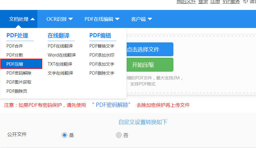ai如何降低文件大小：通过压缩像素和调整分辨率来缩小文件体积