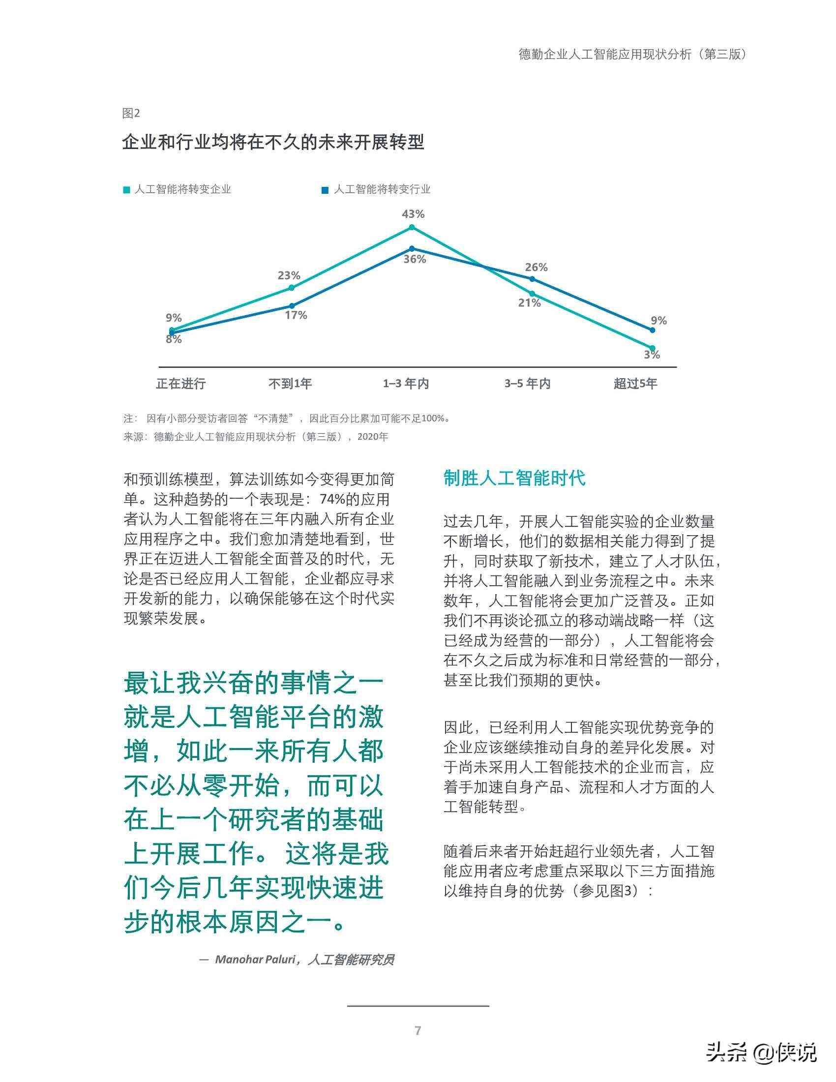 如何降低ai写作率高一点