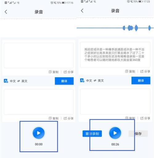 抖音上文案配音怎么制作：制作方法、软件选择与声音特点解析