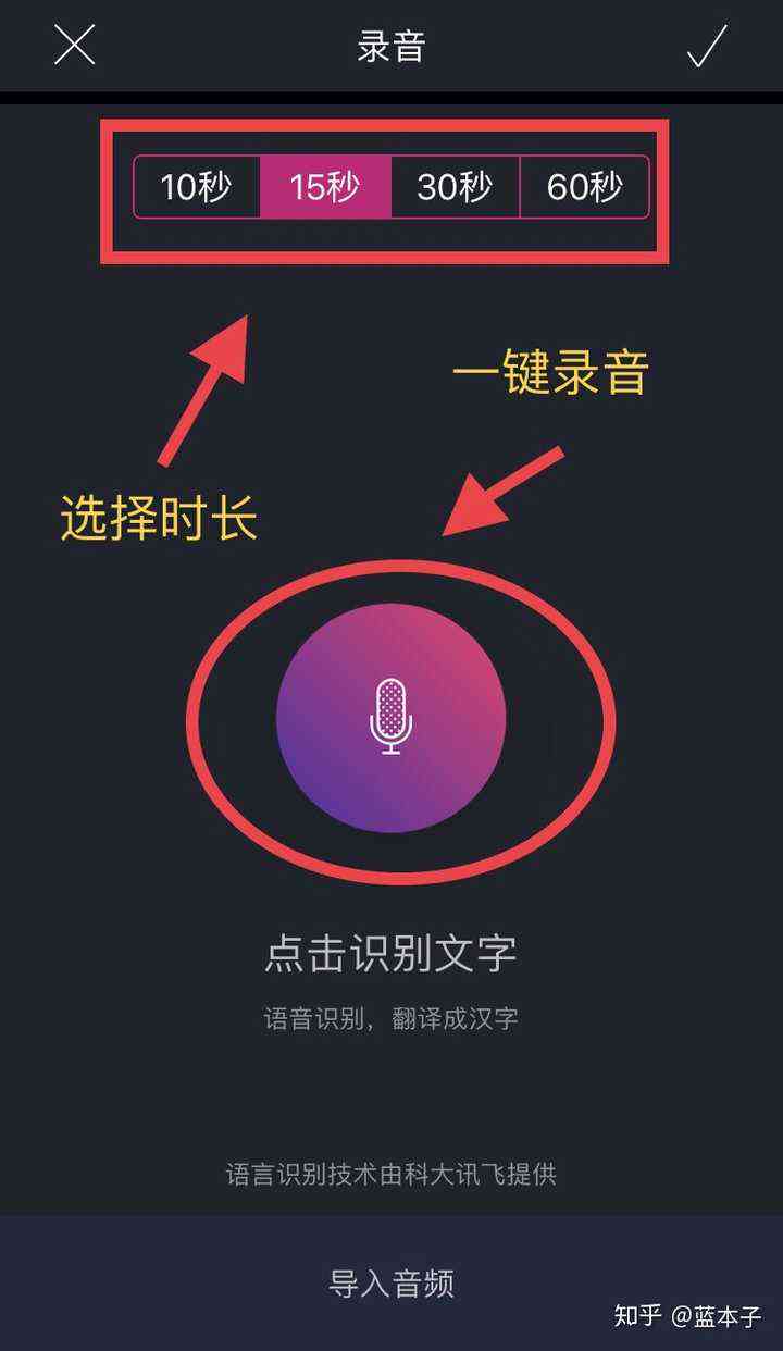 抖音上文案配音怎么制作：制作方法、软件选择与声音特点解析