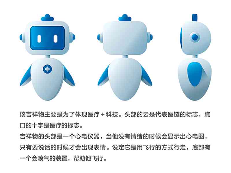 AI技术在吉祥物设计中的应用探索