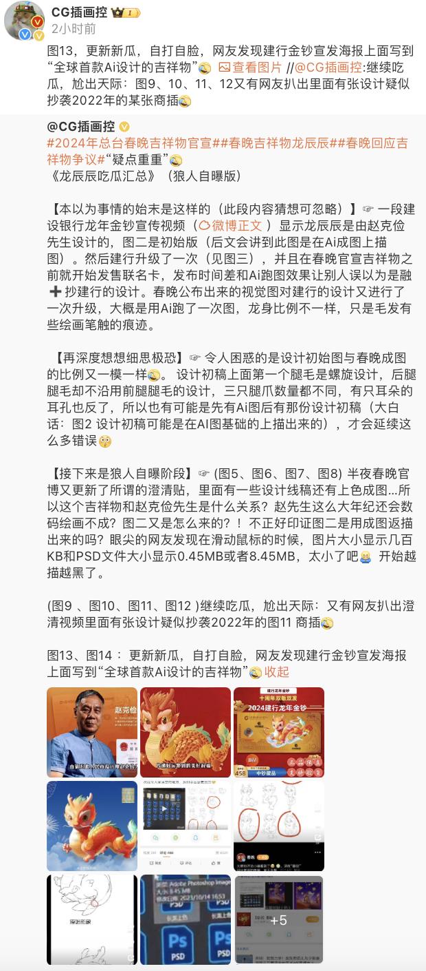 AI技术在吉祥物设计中的应用探索