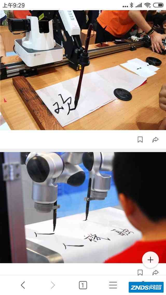 人工智能书法创作与教学软件及安装教程
