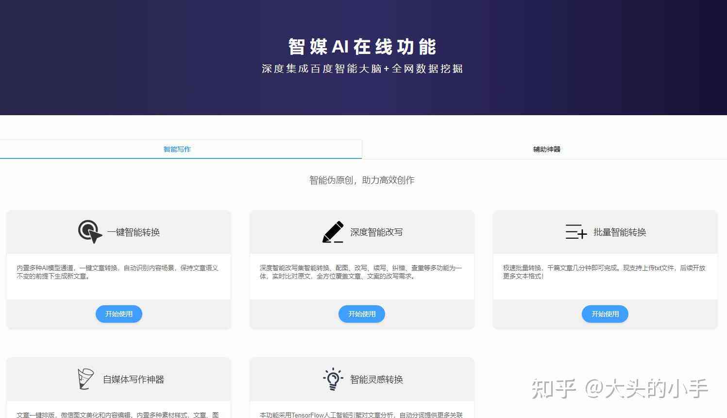 人工智能书法创作与教学软件及安装教程