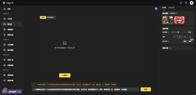 AI二次创作软件哪个强一些？评测与推荐