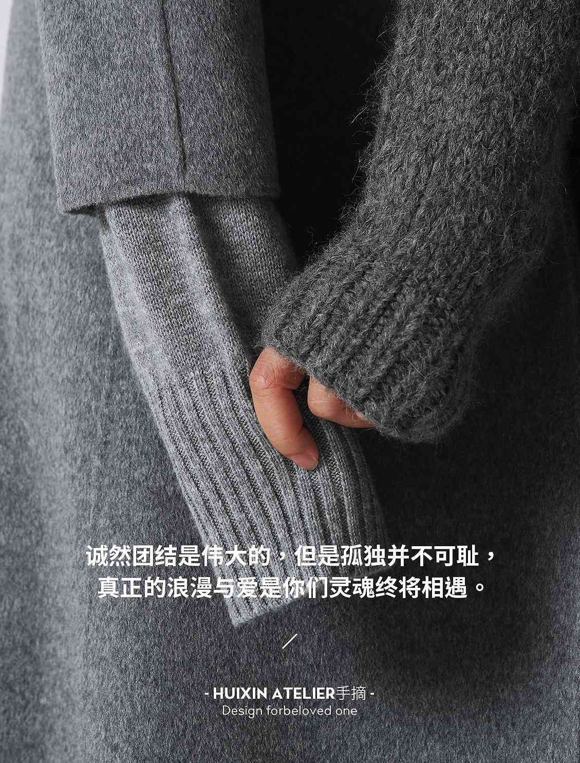 穿搭文案句子：冬天毛衣搭配短句撰写指南