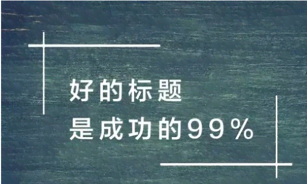 掌握时尚潮流：如何撰写吸引眼球的穿搭文案攻略