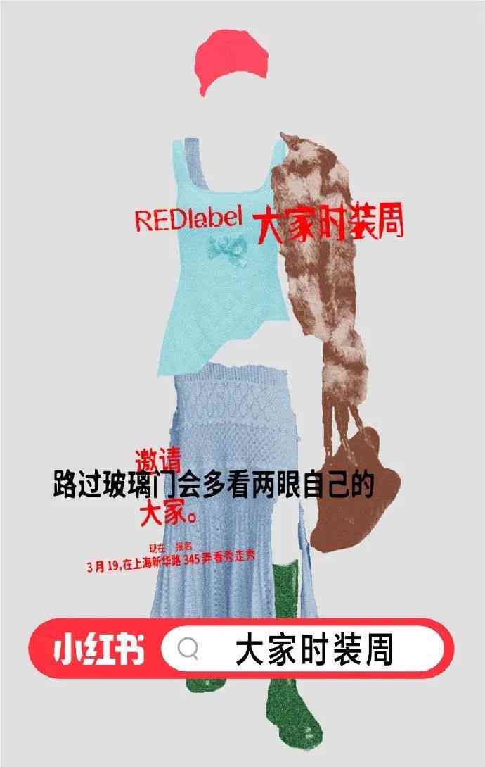 ai1穿搭文案