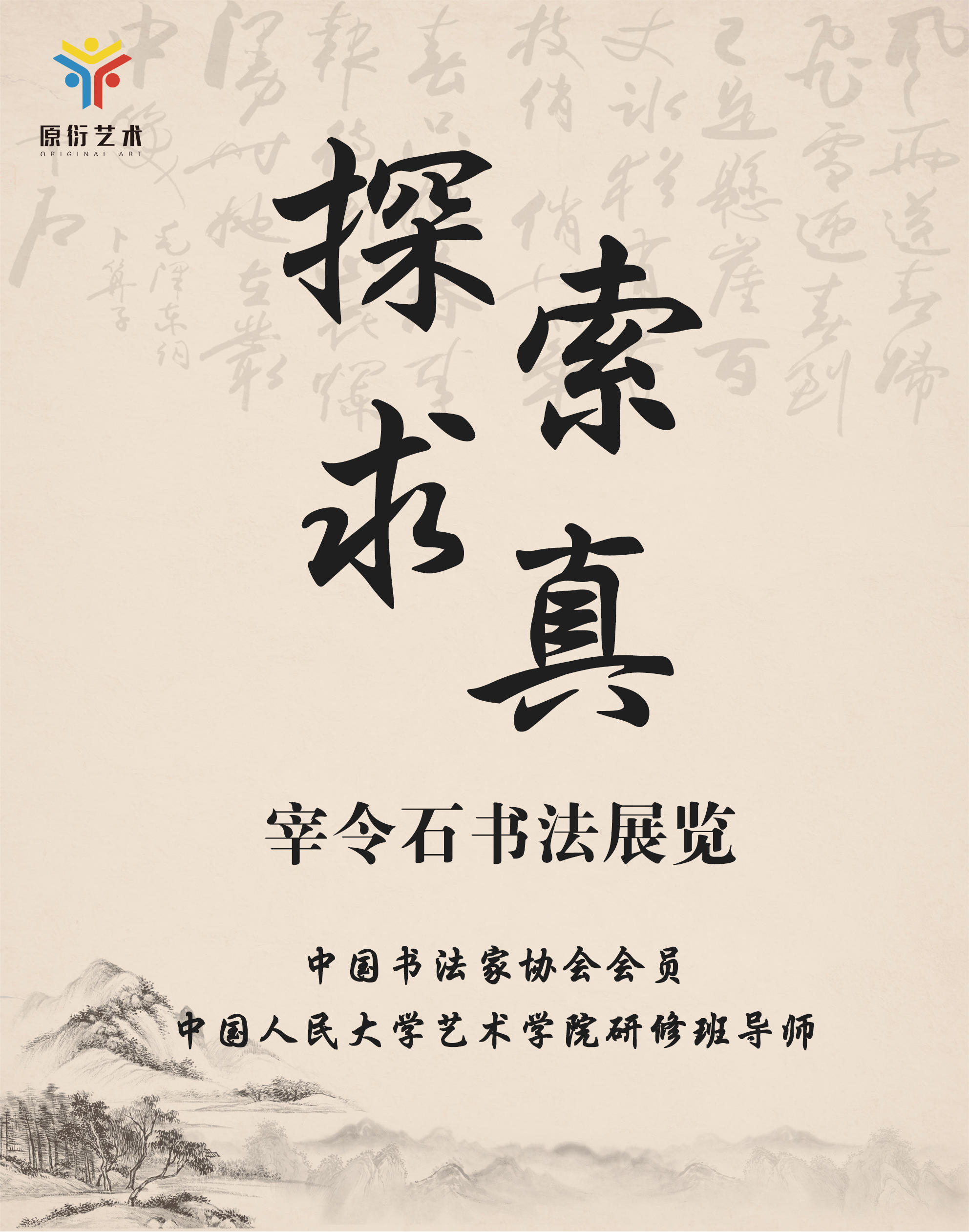 探索AI书法艺术：全面解析与创意文案大全