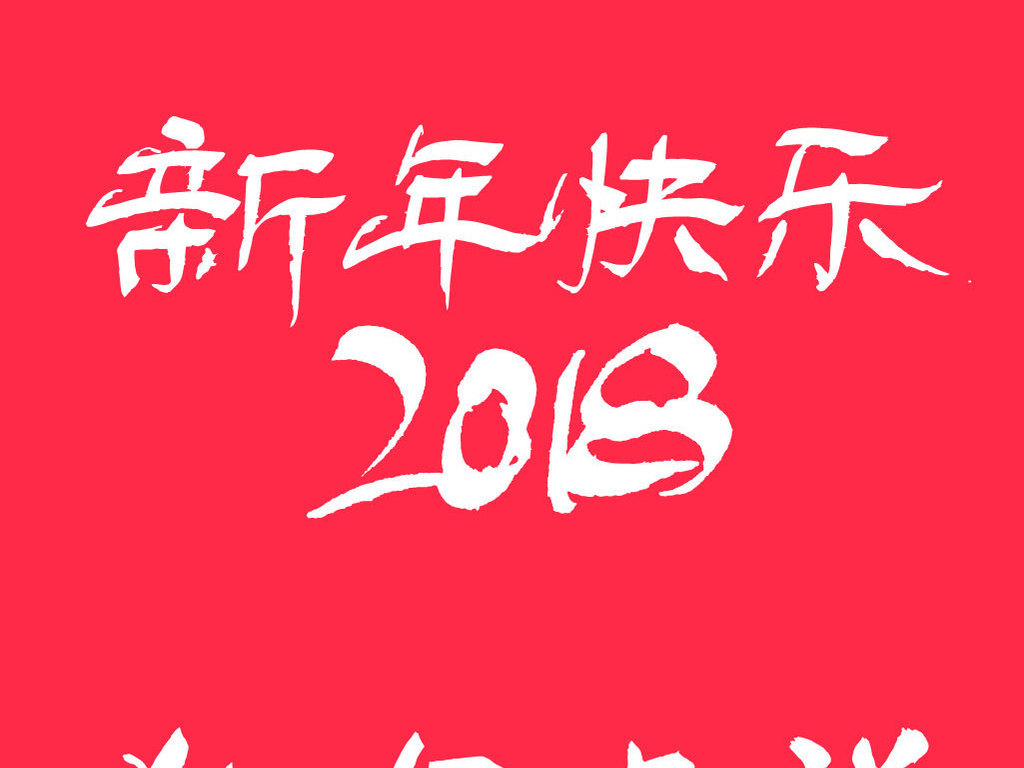 ai书法艺术字文案大全