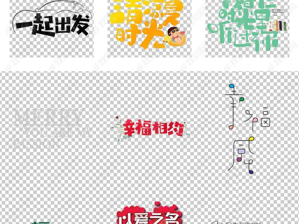 ai书法艺术字文案大全
