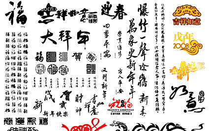 ai书法艺术字文案大全