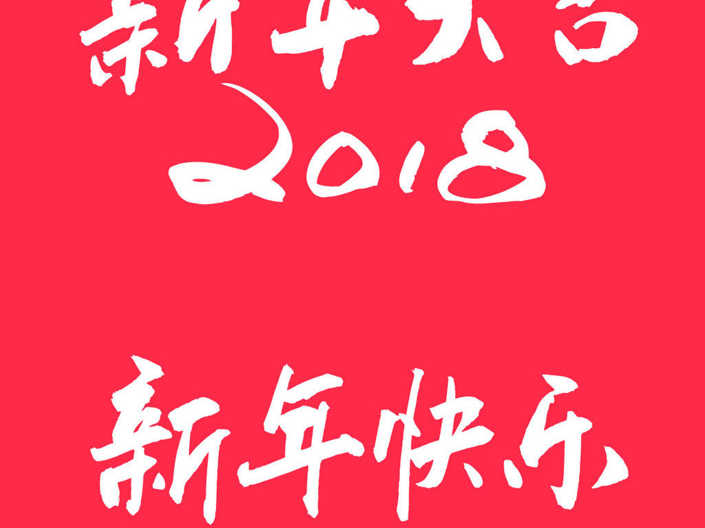 ai书法艺术字文案大全