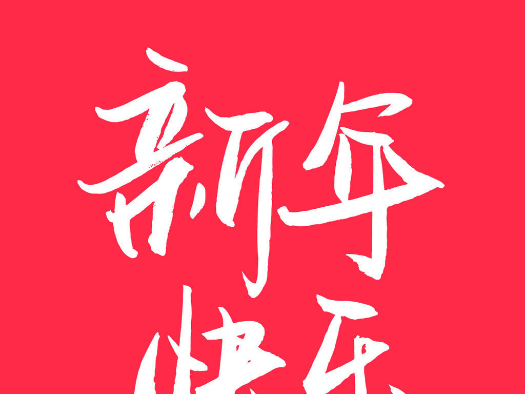 ai书法艺术字文案大全