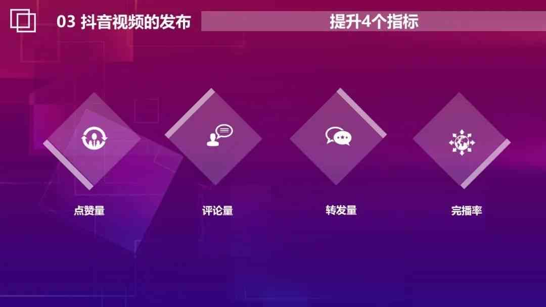 抖音AI创作全攻略：如何拍摄赚钱作品及提升收益技巧解析