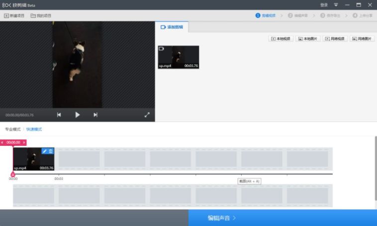 瑙嗛指导：抖音爱剪辑操作全解