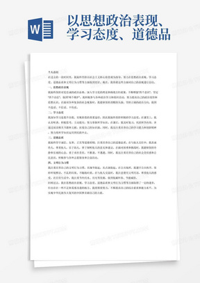 AI社会实践报告：绡质探索与总结成果