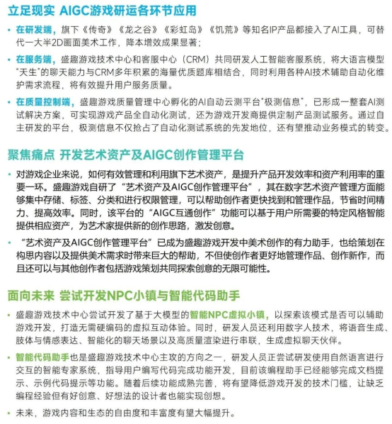AI社会实践报告：绡质探索与总结成果