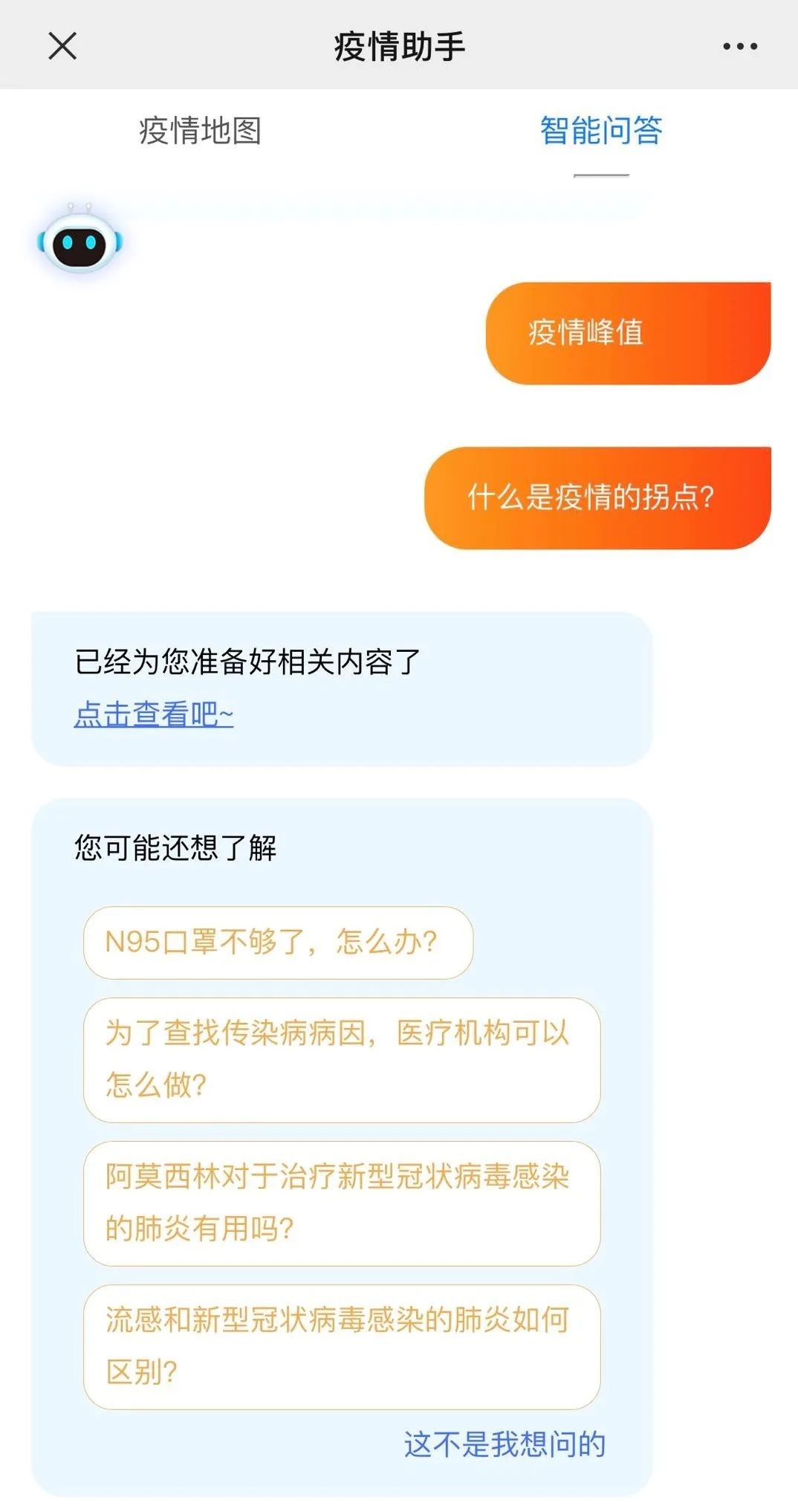 微信AI写作助手服务开通指南