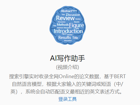 最强的AI论文写作软件及推荐